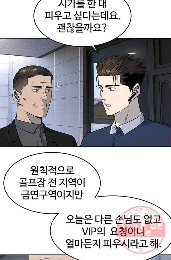 갓 오브 블랙필드 시즌2 26화 17
