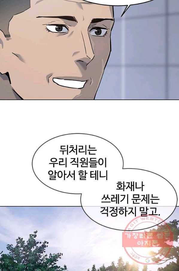 갓 오브 블랙필드 시즌2 26화 18