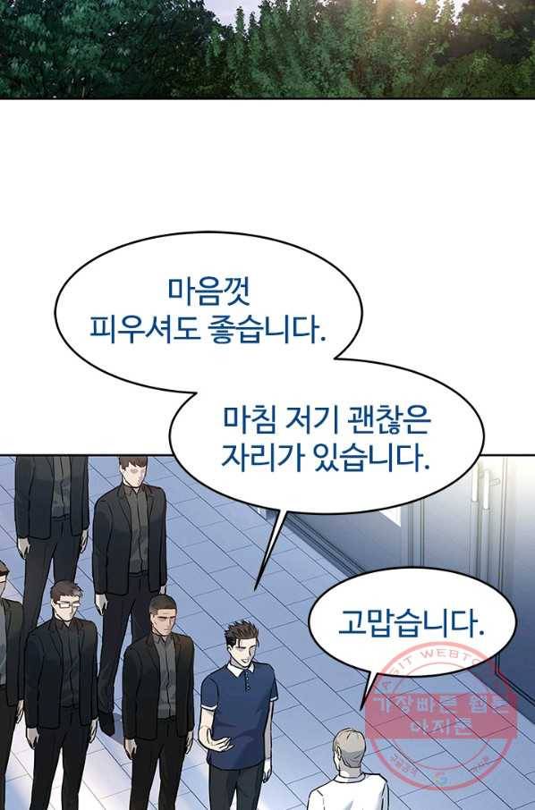 갓 오브 블랙필드 시즌2 26화 19