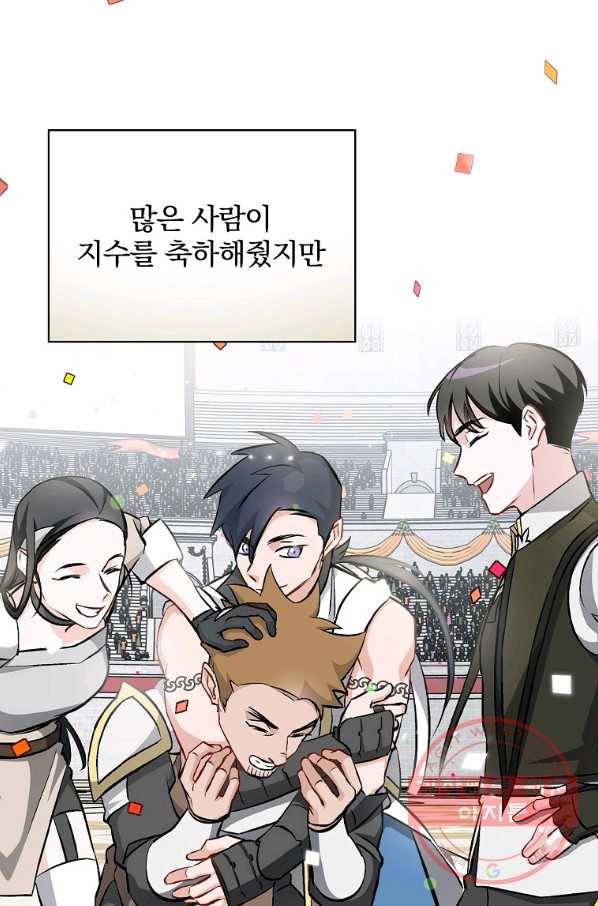 밥만 먹고 레벨업 96화 6