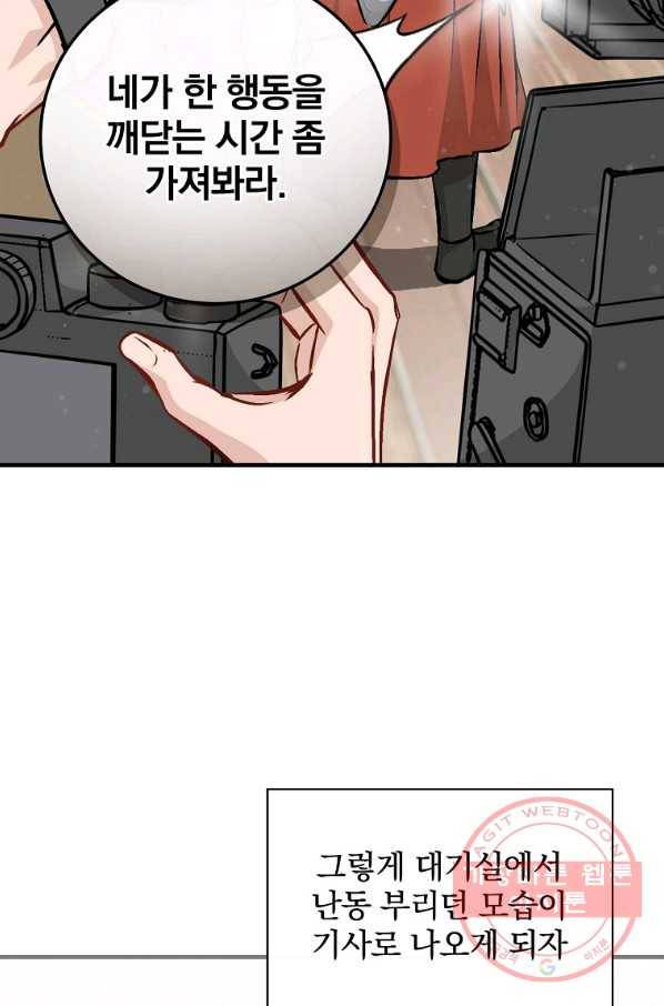 밥만 먹고 레벨업 96화 18