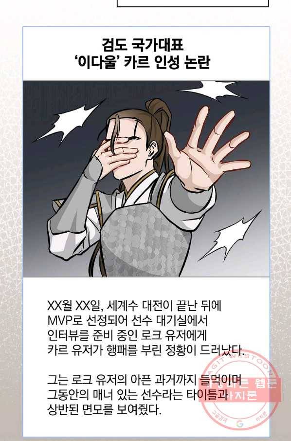 밥만 먹고 레벨업 96화 19