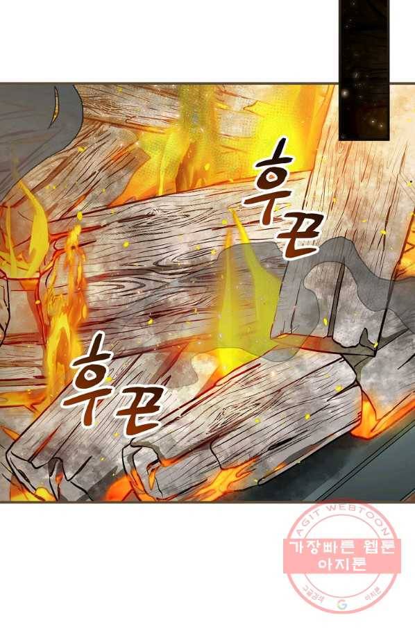 밥만 먹고 레벨업 96화 25