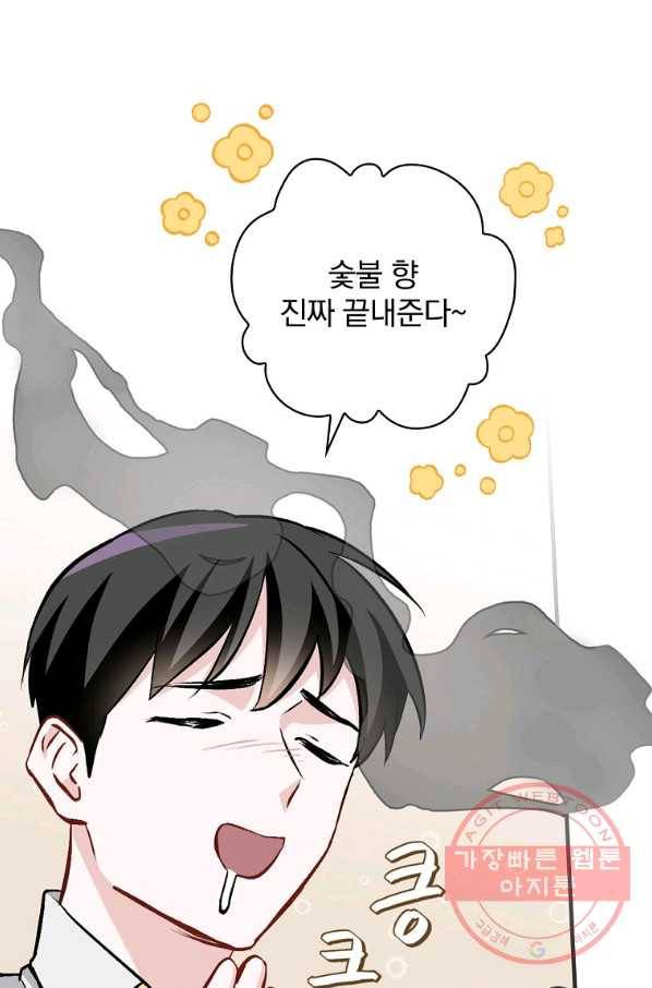 밥만 먹고 레벨업 96화 26