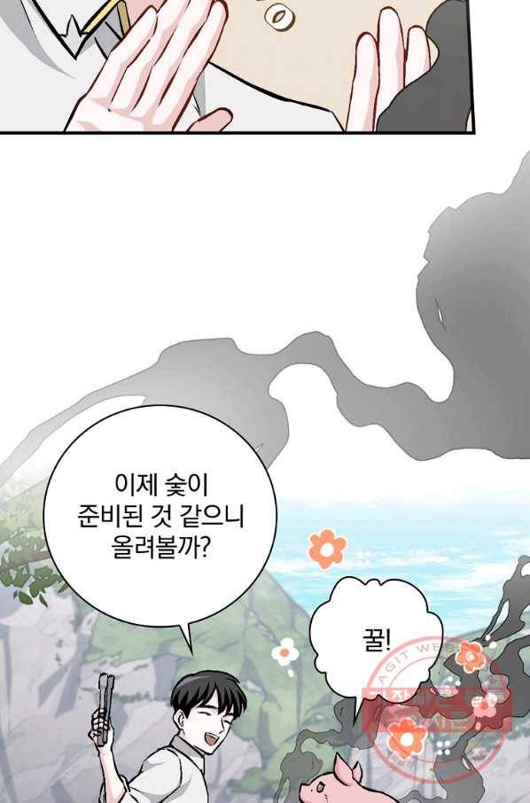 밥만 먹고 레벨업 96화 27