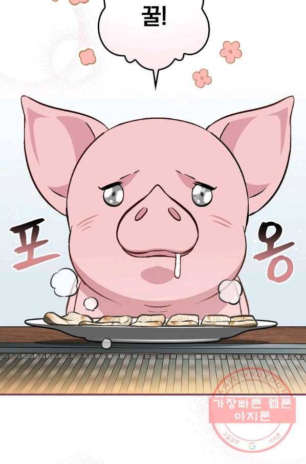밥만 먹고 레벨업 96화 30