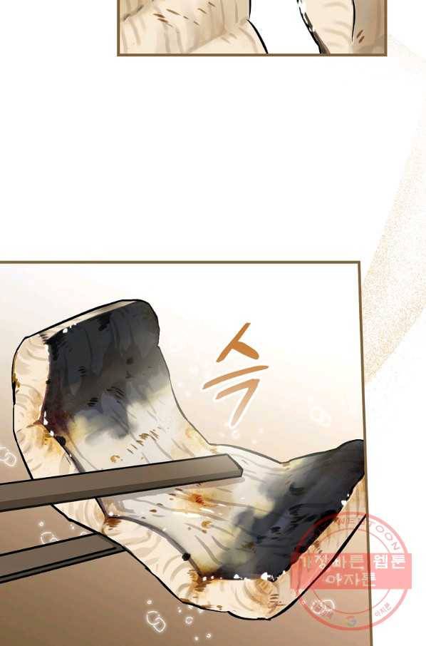 밥만 먹고 레벨업 96화 32
