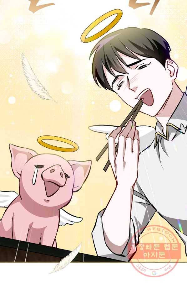 밥만 먹고 레벨업 96화 35