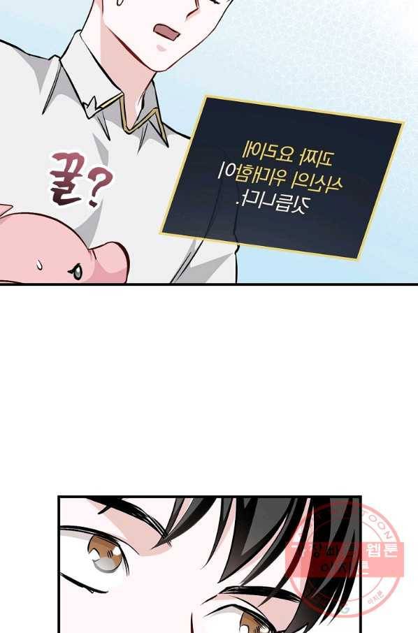 밥만 먹고 레벨업 96화 55
