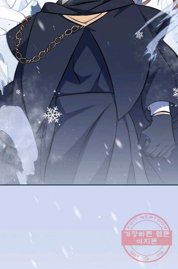 밥만 먹고 레벨업 96화 89