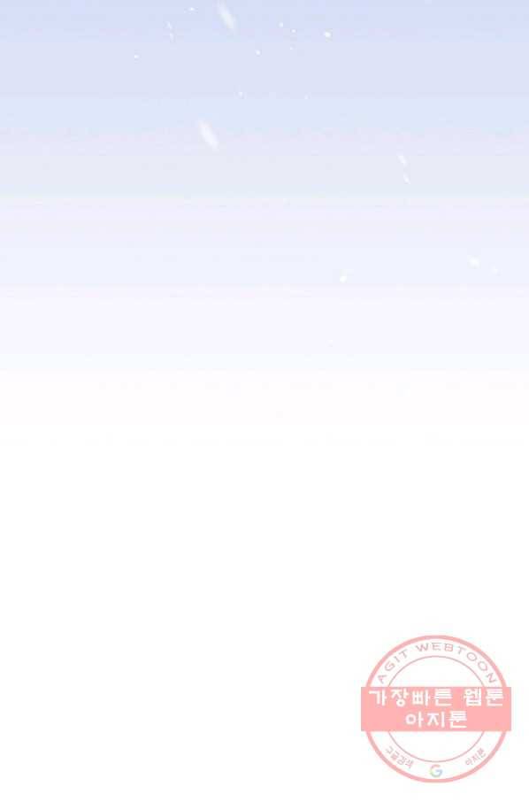 밥만 먹고 레벨업 96화 90