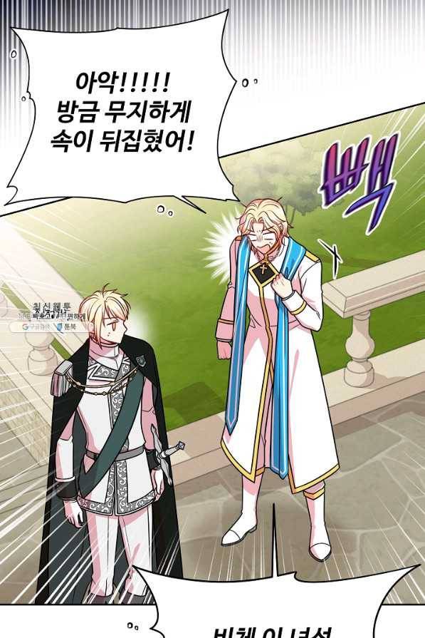 소꿉친구를 폭군으로 키웠습니다 45화 13