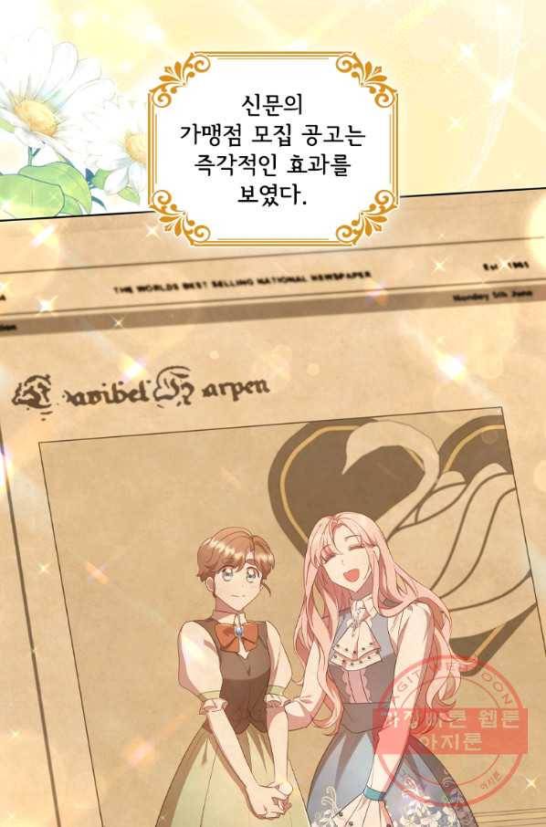 이혼당했지만 재벌입니다 30화 4
