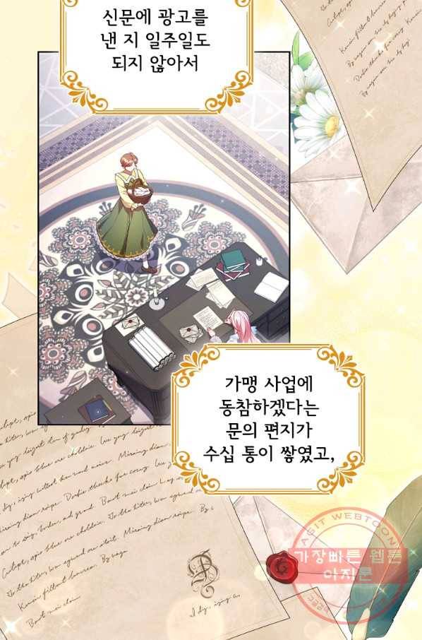 이혼당했지만 재벌입니다 30화 6