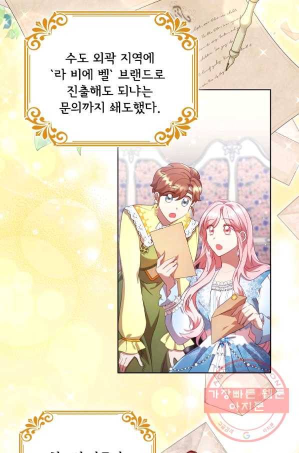 이혼당했지만 재벌입니다 30화 7