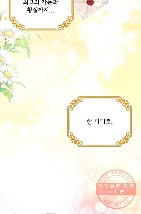 이혼당했지만 재벌입니다 30화 8