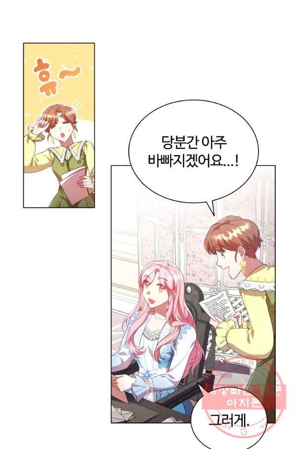이혼당했지만 재벌입니다 30화 12