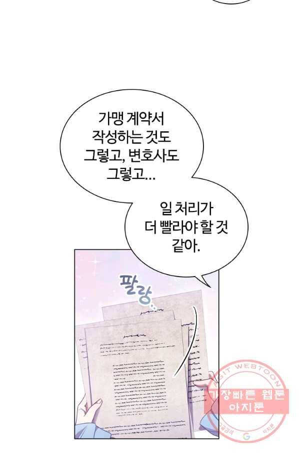 이혼당했지만 재벌입니다 30화 13