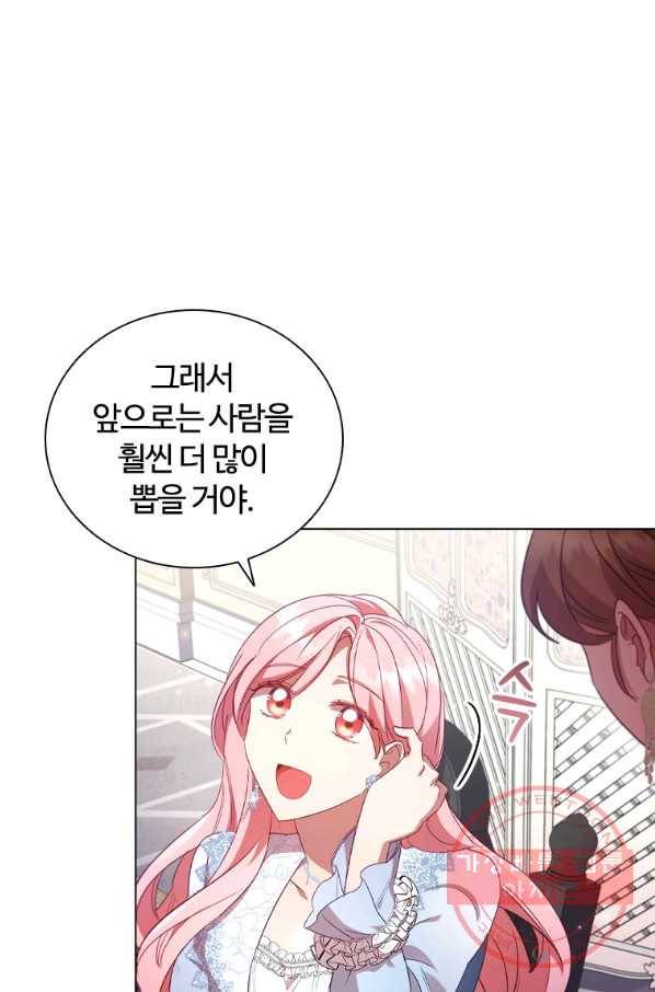 이혼당했지만 재벌입니다 30화 14