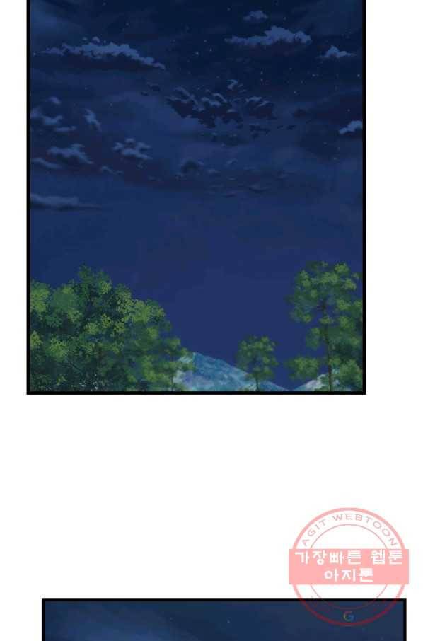 언데드킹 366화 아주 오래된 기억9 3