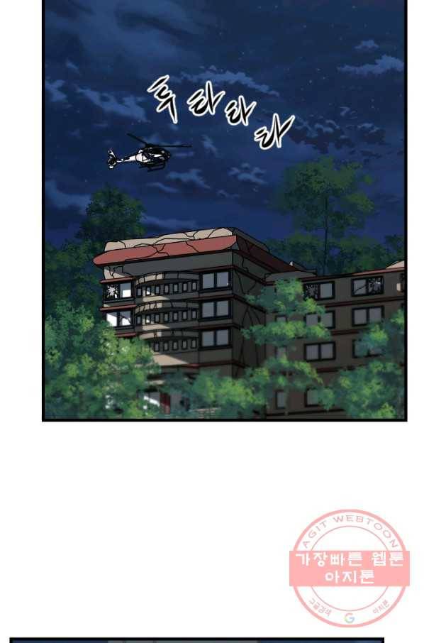 언데드킹 366화 아주 오래된 기억9 4