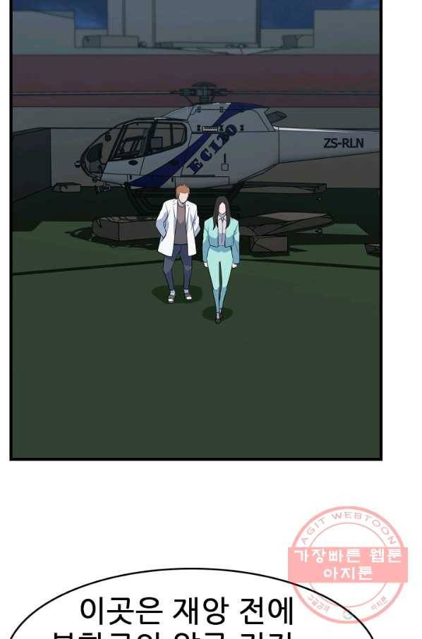 언데드킹 366화 아주 오래된 기억9 5