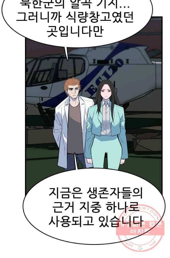 언데드킹 366화 아주 오래된 기억9 6