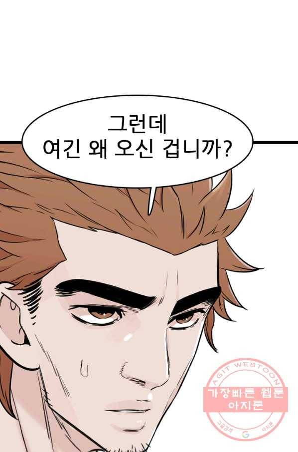 언데드킹 366화 아주 오래된 기억9 7
