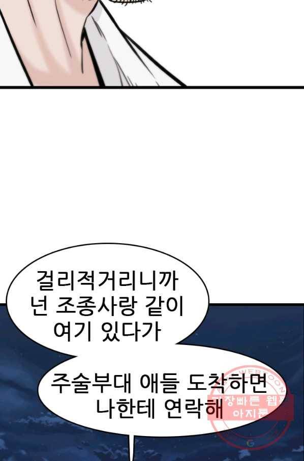 언데드킹 366화 아주 오래된 기억9 8