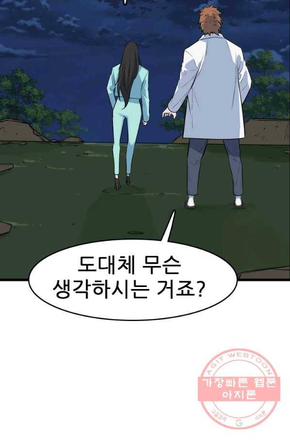 언데드킹 366화 아주 오래된 기억9 9
