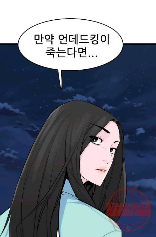 언데드킹 366화 아주 오래된 기억9 10