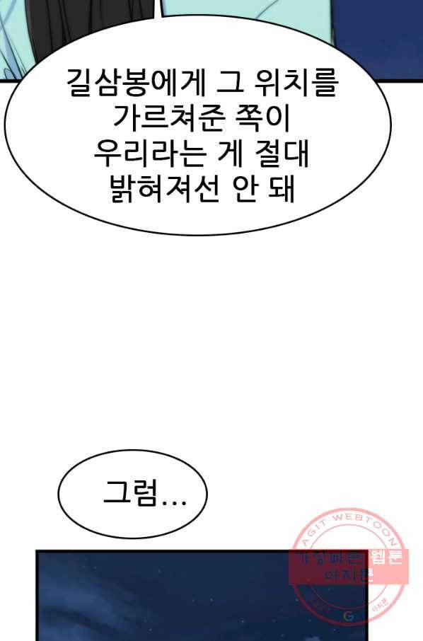 언데드킹 366화 아주 오래된 기억9 11