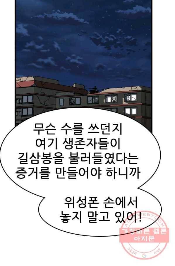 언데드킹 366화 아주 오래된 기억9 12