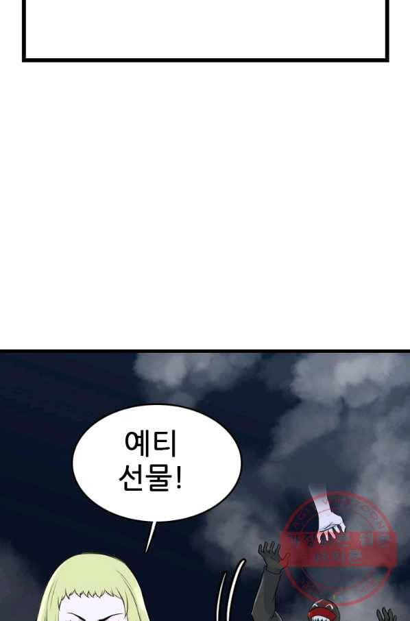 언데드킹 366화 아주 오래된 기억9 15