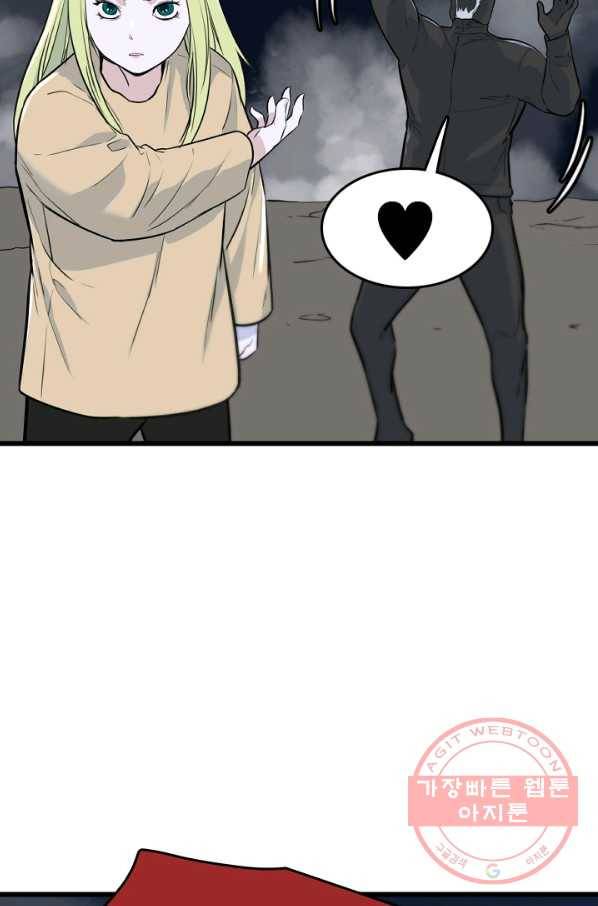 언데드킹 366화 아주 오래된 기억9 16