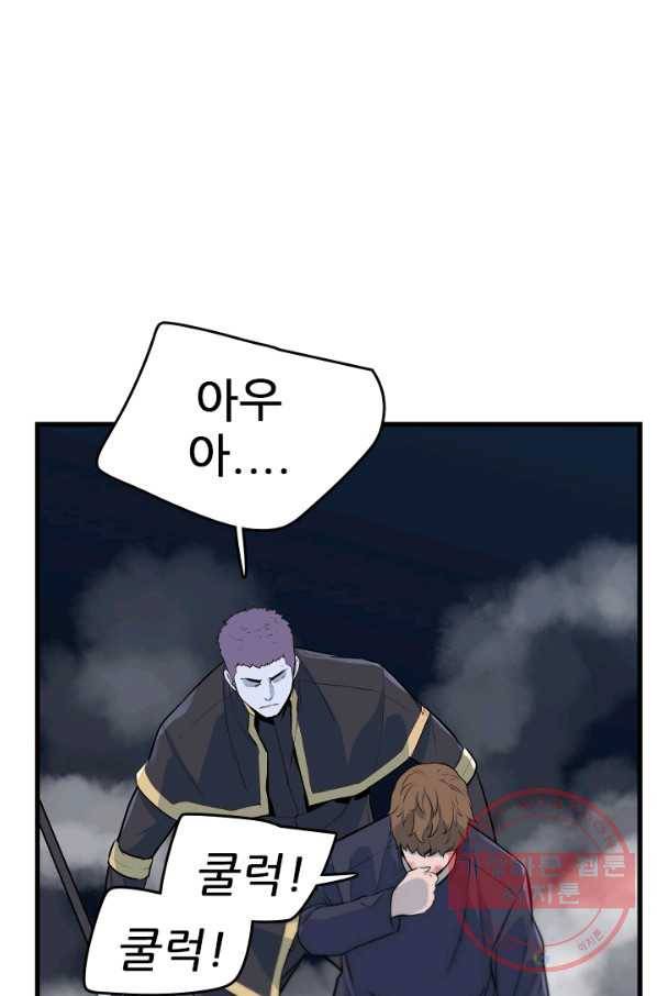 언데드킹 366화 아주 오래된 기억9 18