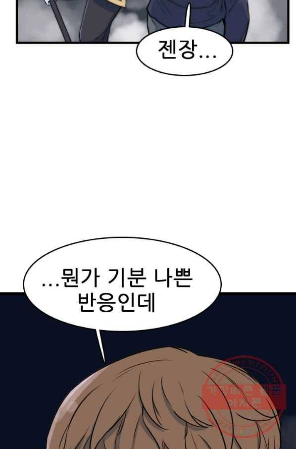 언데드킹 366화 아주 오래된 기억9 19
