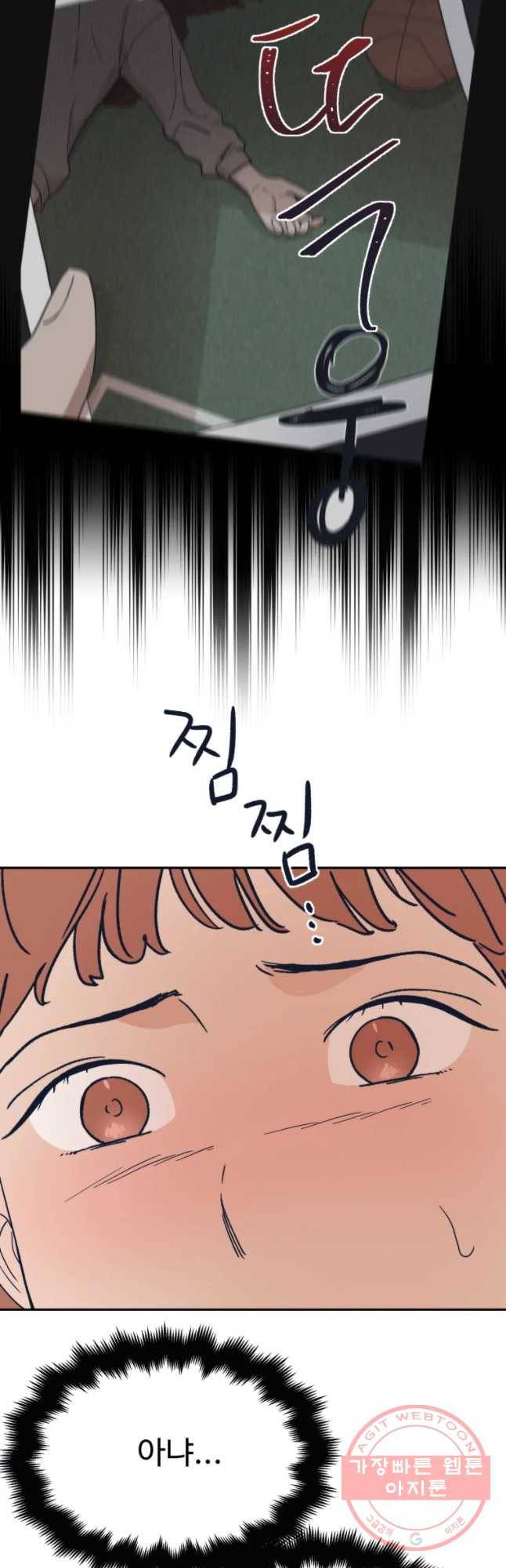 미래의 사진 31화 3