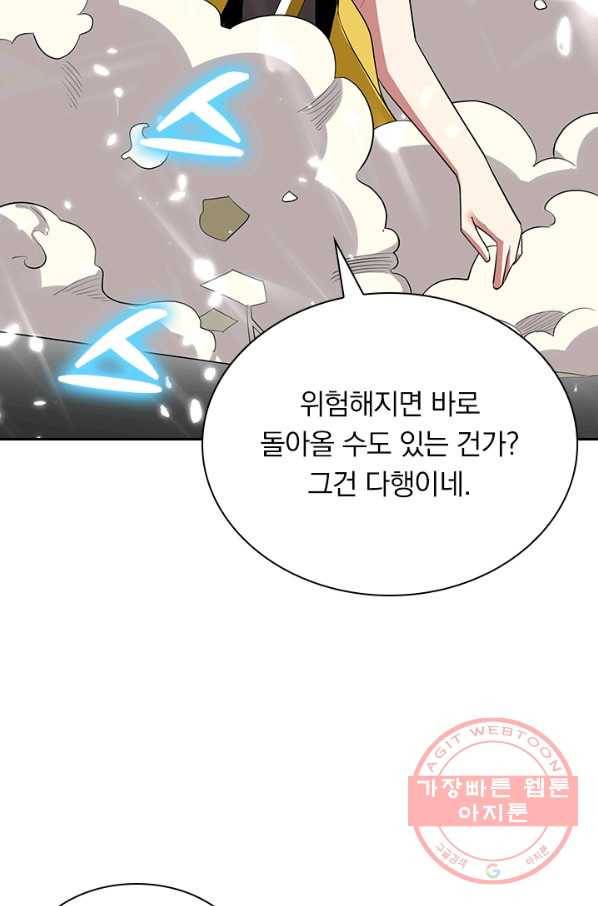만계선왕 14화 2