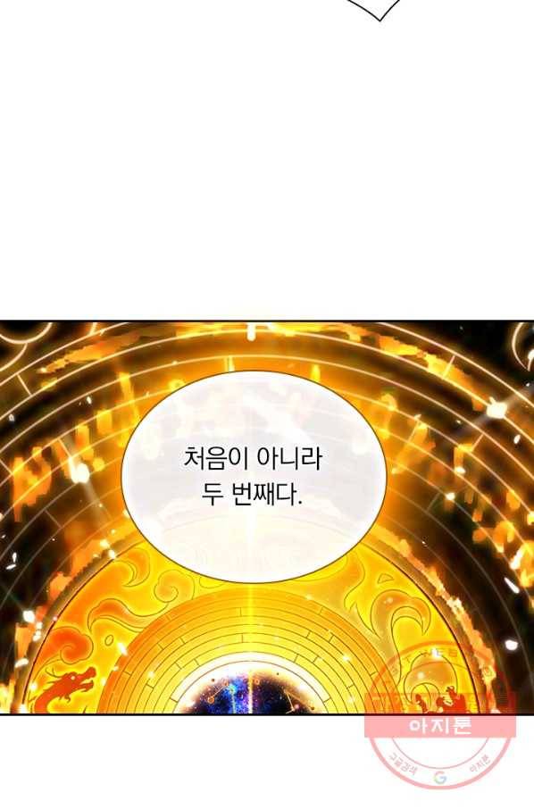만계선왕 14화 5