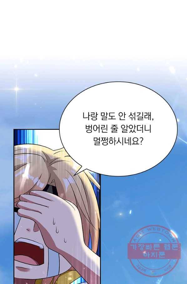 만계선왕 14화 6