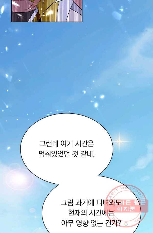 만계선왕 14화 7