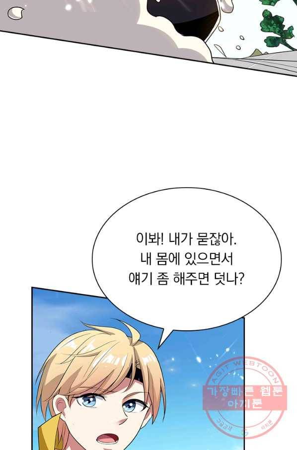 만계선왕 14화 9