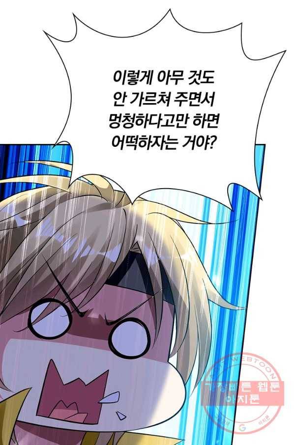 만계선왕 14화 11