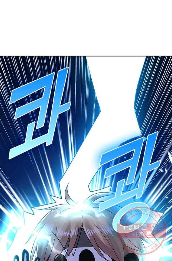 만계선왕 14화 14