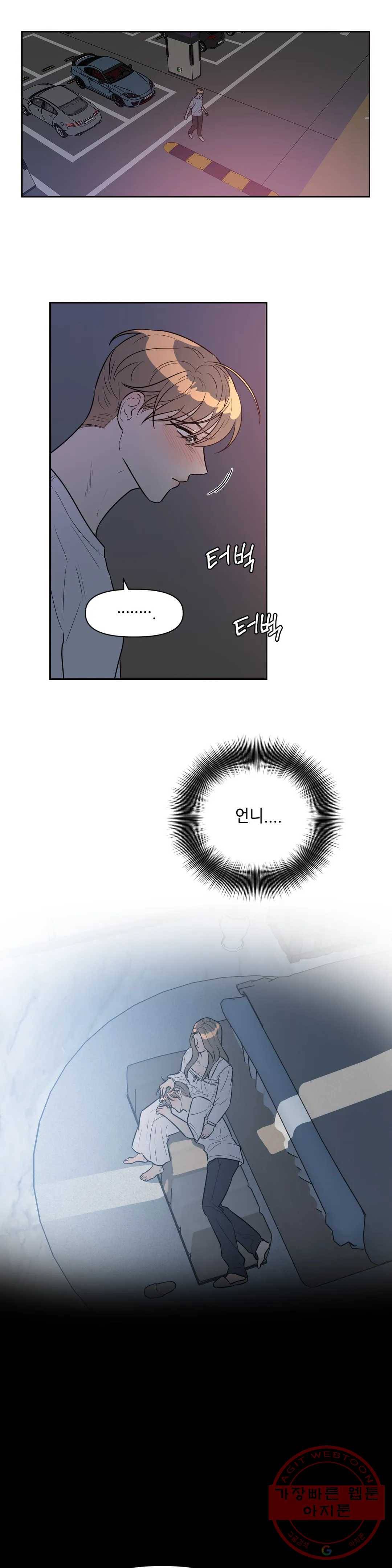 쓰레기를 위하여 34화 2부 1화 1