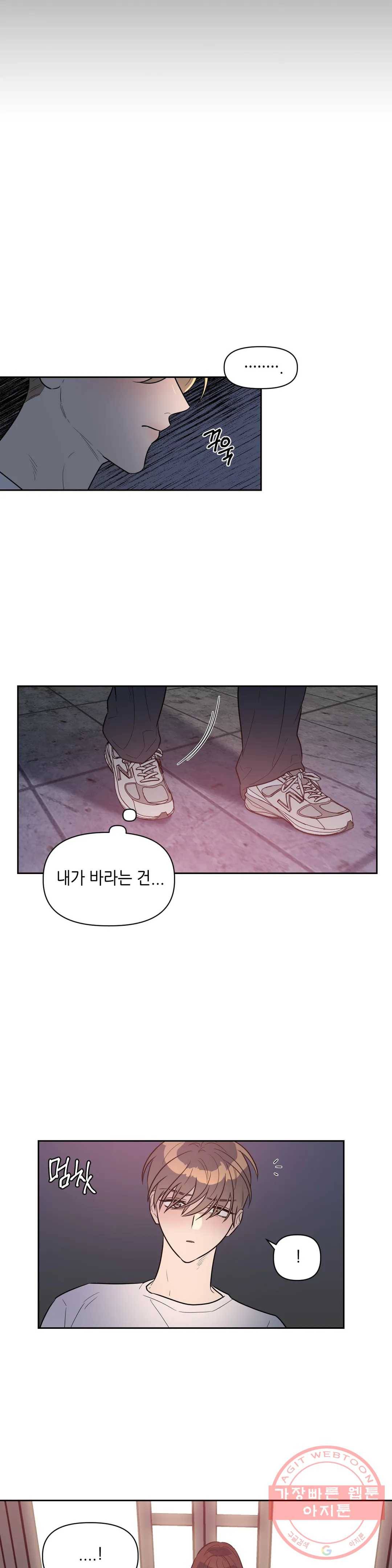 쓰레기를 위하여 34화 2부 1화 3