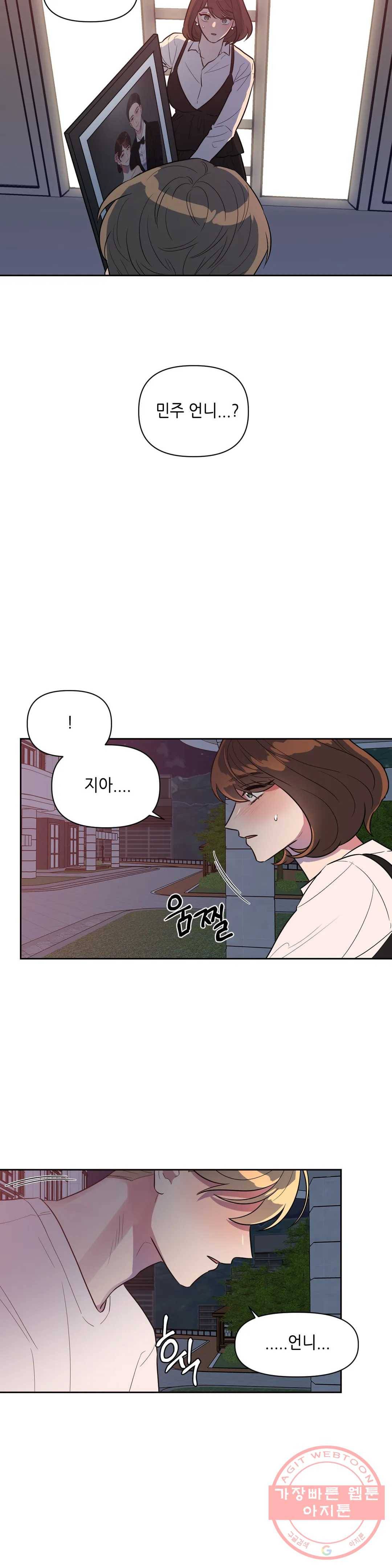 쓰레기를 위하여 34화 2부 1화 4