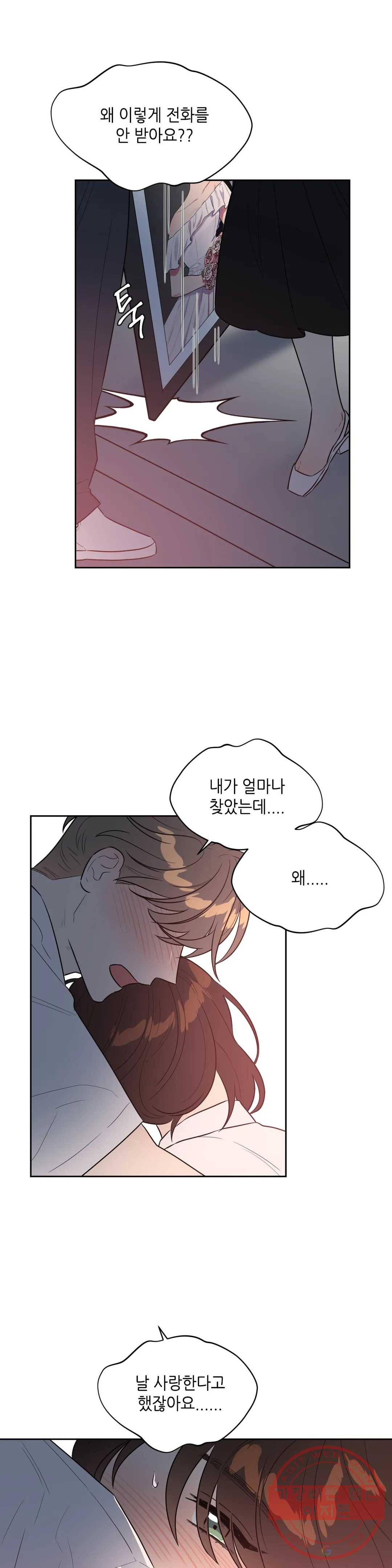 쓰레기를 위하여 34화 2부 1화 6