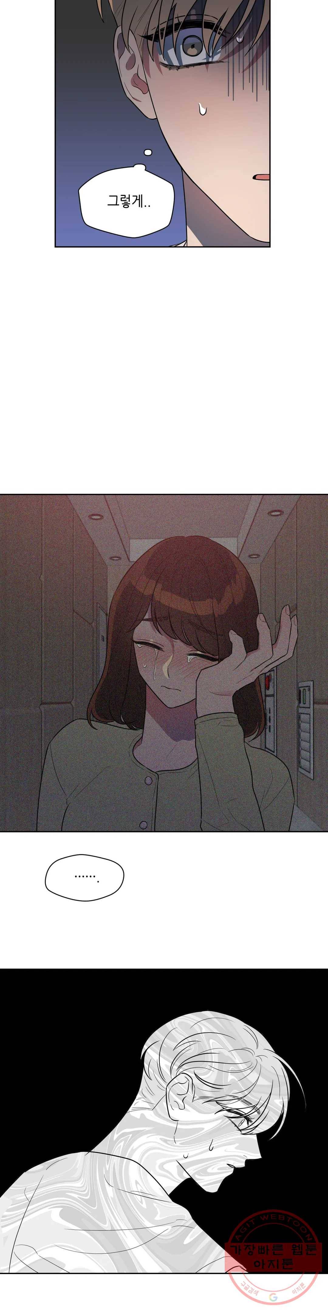 쓰레기를 위하여 34화 2부 1화 12